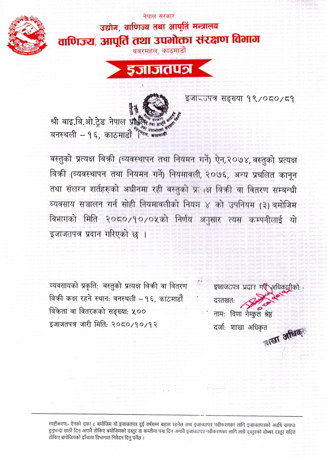 Document